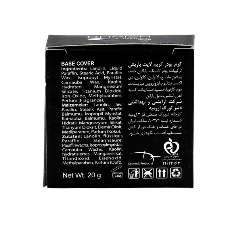 اطلاعات رو محصول کرم گریم لایت باریش شماره 402