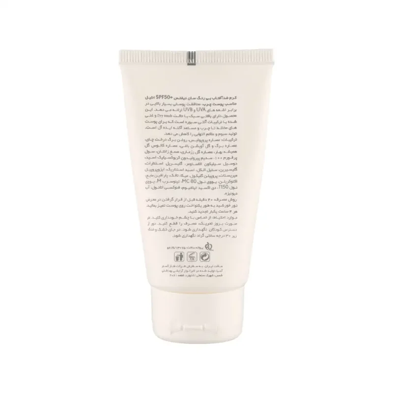 خرید کرم ضد آفتاب بی رنگ انلیل پوست چرب سان دیفنس SPF 50