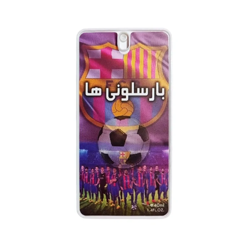 عطر جیبی هات لاو مدل بارسلونی ها