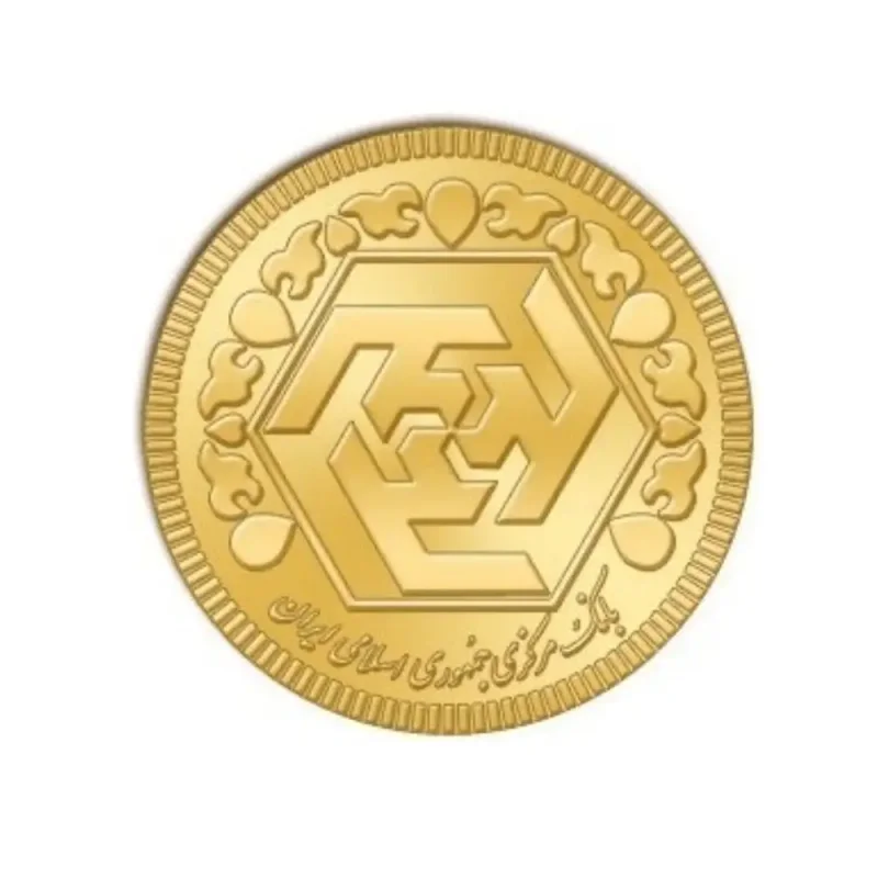 سکه نیم بهار آزادی