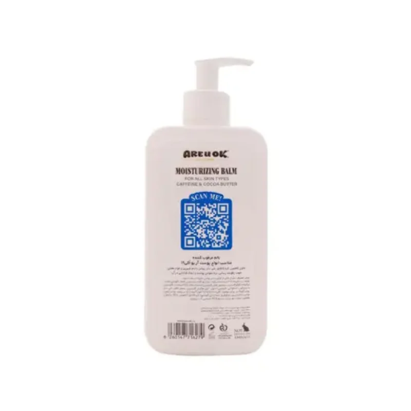 بالم مرطوب کننده آر یو اکی پمپی کافئین و کره کاکائو انواع پوست 350ml